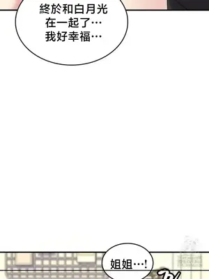 我的出租屋新娘／純情房東俏新娘 1-27話[完結]_026019