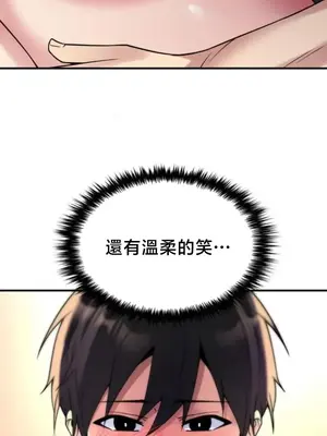 我的出租屋新娘／純情房東俏新娘 1-27話[完結]_026027