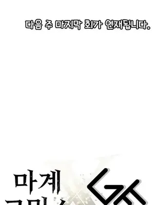 我的出租屋新娘／純情房東俏新娘 1-27話[完結]_026032