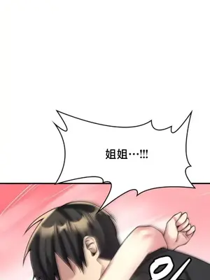 我的出租屋新娘／純情房東俏新娘 1-27話[完結]_027004