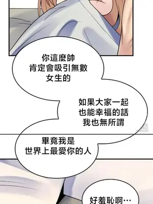 我的出租屋新娘／純情房東俏新娘 1-27話[完結]_027016