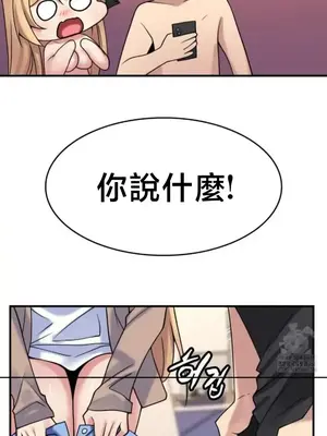 我的出租屋新娘／純情房東俏新娘 1-27話[完結]_027018