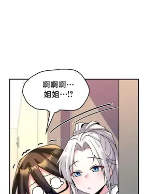 我的出租屋新娘／純情房東俏新娘 1-27話[完結]_027023