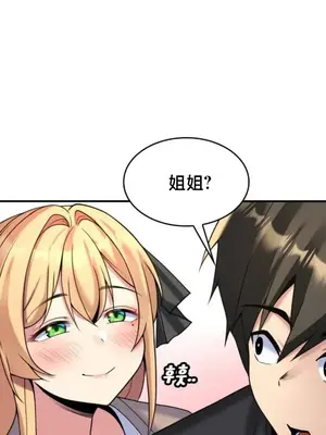 我的出租屋新娘／純情房東俏新娘 1-27話[完結]_027027