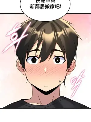 我的出租屋新娘／純情房東俏新娘 1-27話[完結]_027028