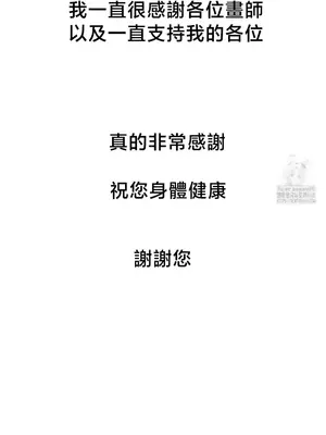 我的出租屋新娘／純情房東俏新娘 1-27話[完結]_028008