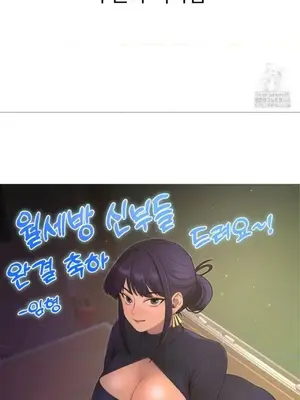 我的出租屋新娘／純情房東俏新娘 1-27話[完結]_028009