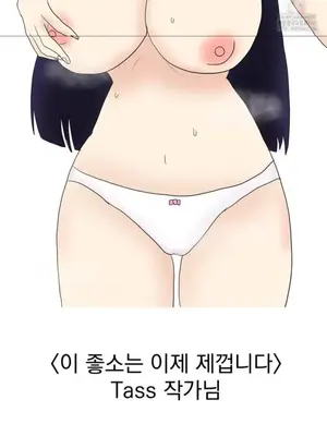 我的出租屋新娘／純情房東俏新娘 1-27話[完結]_028010