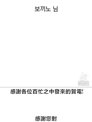 我的出租屋新娘／純情房東俏新娘 1-27話[完結]_028011