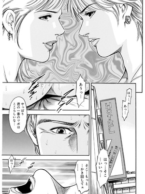 [優斗] 女王様のご機嫌伺い～気の強い女は調教済み～_00003