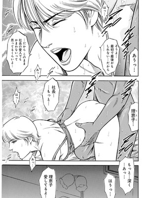 [優斗] 女王様のご機嫌伺い～気の強い女は調教済み～_00007