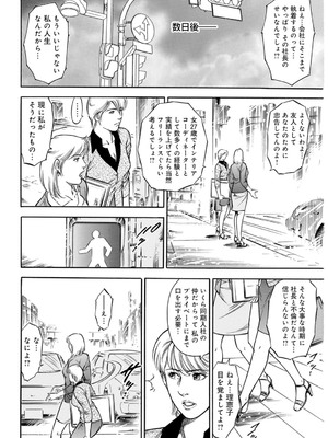 [優斗] 女王様のご機嫌伺い～気の強い女は調教済み～_00008