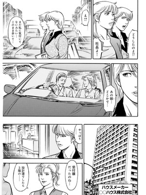 [優斗] 女王様のご機嫌伺い～気の強い女は調教済み～_00009