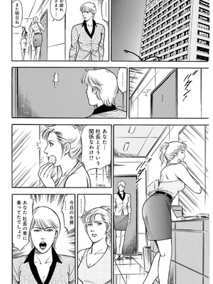 [優斗] 女王様のご機嫌伺い～気の強い女は調教済み～_00010