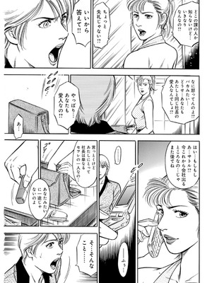 [優斗] 女王様のご機嫌伺い～気の強い女は調教済み～_00011