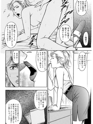 [優斗] 女王様のご機嫌伺い～気の強い女は調教済み～_00012