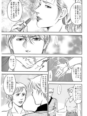 [優斗] 女王様のご機嫌伺い～気の強い女は調教済み～_00013