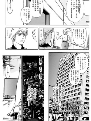 [優斗] 女王様のご機嫌伺い～気の強い女は調教済み～_00014