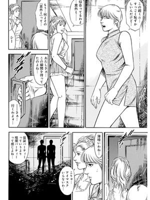 [優斗] 女王様のご機嫌伺い～気の強い女は調教済み～_00016