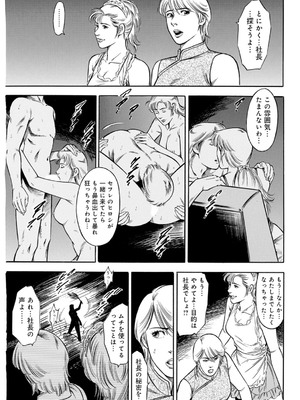 [優斗] 女王様のご機嫌伺い～気の強い女は調教済み～_00017
