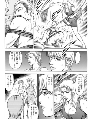 [優斗] 女王様のご機嫌伺い～気の強い女は調教済み～_00018