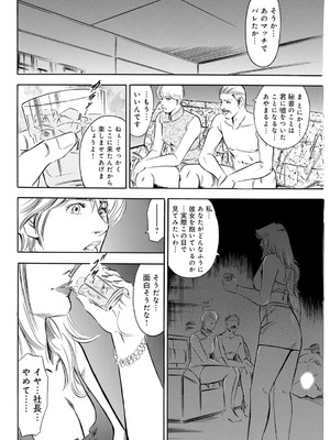 [優斗] 女王様のご機嫌伺い～気の強い女は調教済み～_00020