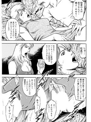 [優斗] 女王様のご機嫌伺い～気の強い女は調教済み～_00021