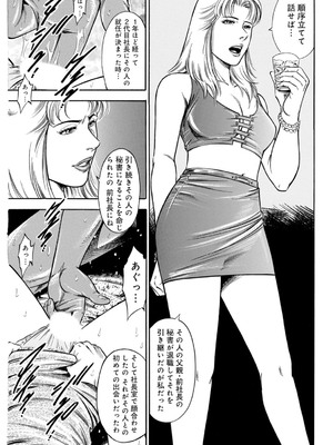 [優斗] 女王様のご機嫌伺い～気の強い女は調教済み～_00023