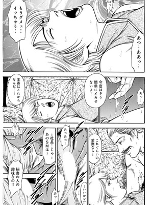 [優斗] 女王様のご機嫌伺い～気の強い女は調教済み～_00025