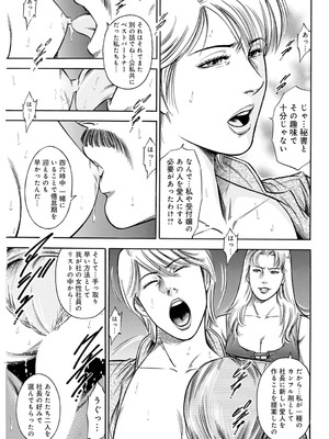 [優斗] 女王様のご機嫌伺い～気の強い女は調教済み～_00027