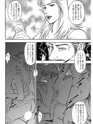 [優斗] 女王様のご機嫌伺い～気の強い女は調教済み～_00028