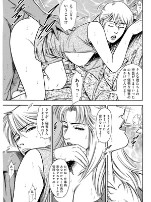 [優斗] 女王様のご機嫌伺い～気の強い女は調教済み～_00029