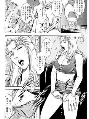 [優斗] 女王様のご機嫌伺い～気の強い女は調教済み～_00030