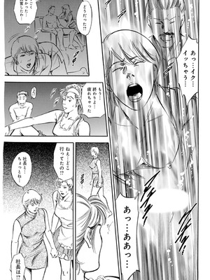 [優斗] 女王様のご機嫌伺い～気の強い女は調教済み～_00031