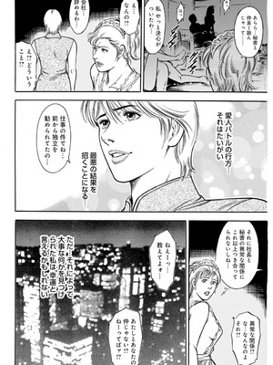 [優斗] 女王様のご機嫌伺い～気の強い女は調教済み～_00032