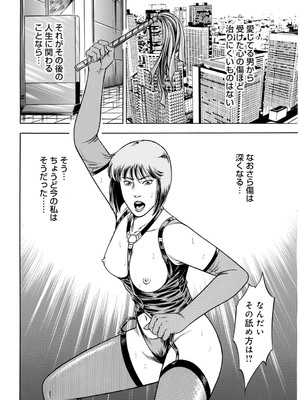 [優斗] 女王様のご機嫌伺い～気の強い女は調教済み～_00036