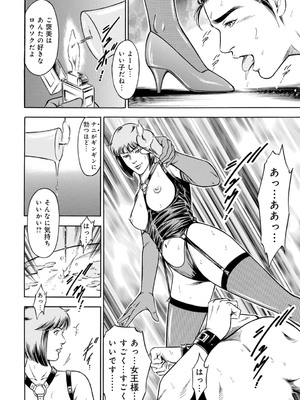 [優斗] 女王様のご機嫌伺い～気の強い女は調教済み～_00038