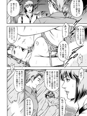 [優斗] 女王様のご機嫌伺い～気の強い女は調教済み～_00042