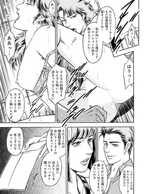 [優斗] 女王様のご機嫌伺い～気の強い女は調教済み～_00043