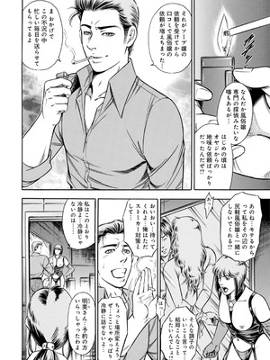 [優斗] 女王様のご機嫌伺い～気の強い女は調教済み～_00046