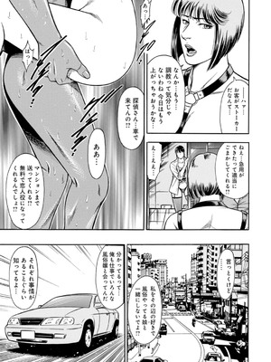 [優斗] 女王様のご機嫌伺い～気の強い女は調教済み～_00047