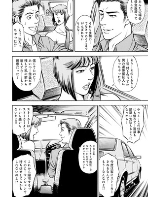 [優斗] 女王様のご機嫌伺い～気の強い女は調教済み～_00048