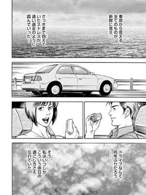 [優斗] 女王様のご機嫌伺い～気の強い女は調教済み～_00050