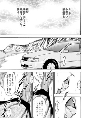 [優斗] 女王様のご機嫌伺い～気の強い女は調教済み～_00051