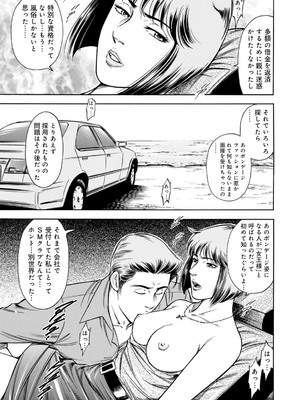 [優斗] 女王様のご機嫌伺い～気の強い女は調教済み～_00053