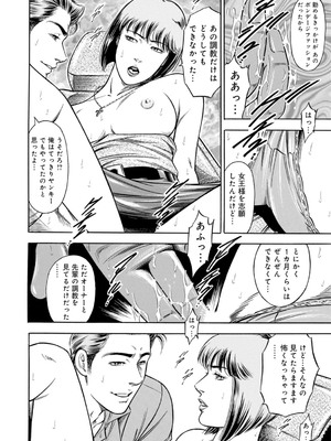 [優斗] 女王様のご機嫌伺い～気の強い女は調教済み～_00054