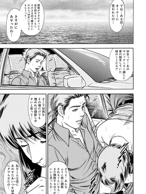 [優斗] 女王様のご機嫌伺い～気の強い女は調教済み～_00055