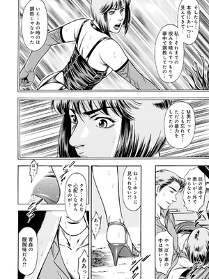 [優斗] 女王様のご機嫌伺い～気の強い女は調教済み～_00056