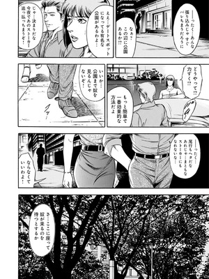 [優斗] 女王様のご機嫌伺い～気の強い女は調教済み～_00060