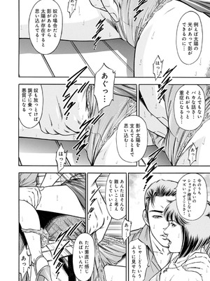 [優斗] 女王様のご機嫌伺い～気の強い女は調教済み～_00062